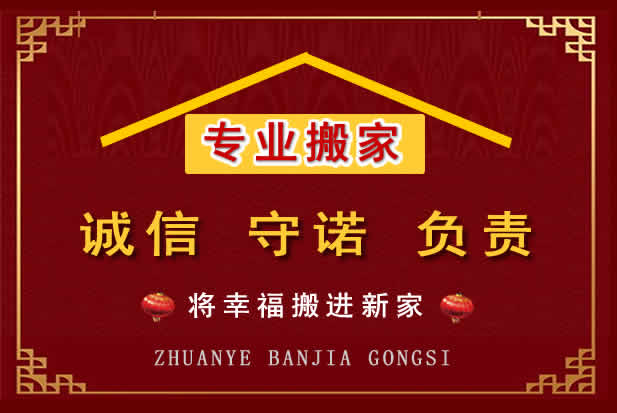 北林搬家电话