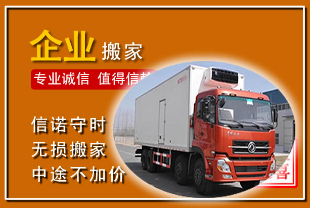 北林工厂单位搬迁